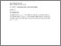 [thumbnail of Facilitating_childrens_contributions_in_clinic.pdf]
