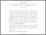 [thumbnail of Asimit_Chen_2014_final.pdf]