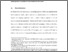 [thumbnail of Cardwell French CARIFORUM 2010.pdf]