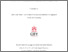 [thumbnail of Sparks thesis 2024 redacted PDF-A.pdf]