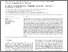 [thumbnail of 1-s2.0-S2590123025039349-main.pdf]