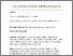 [thumbnail of ICMPC15_ESCOM10_2021_Ruth_Herbert_ ID309.pdf]