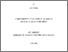 [thumbnail of Liquid_crystal_thermography_and_image_processing_in_heat_and_fluid_flow_experiments.pdf]