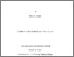 [thumbnail of An_econometric_analysis_of_the_forward_freight_market.pdf]