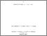 [thumbnail of A_coupled_rotor-fuselage_aeroelastic_analysis_using_complex_rotor_modes.pdf]