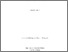 [thumbnail of An_evaluation_of_structured_navigation_for_subject_searching_online_catalogues.pdf]